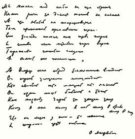 Roku 1933 napsal Osip Mandeltam kritick Epigram na Stalina, estnctidkov rozsudek smrti nad sebou samm